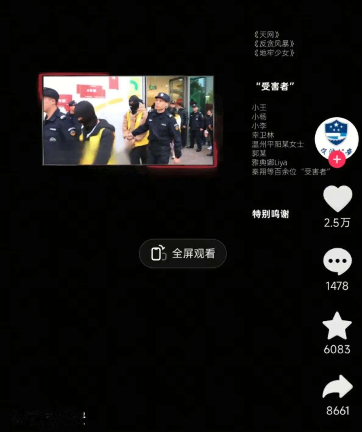 8月10日，“世界小姐雅典娜确认不幸离世”词条直接冲上全网热搜第一位，一