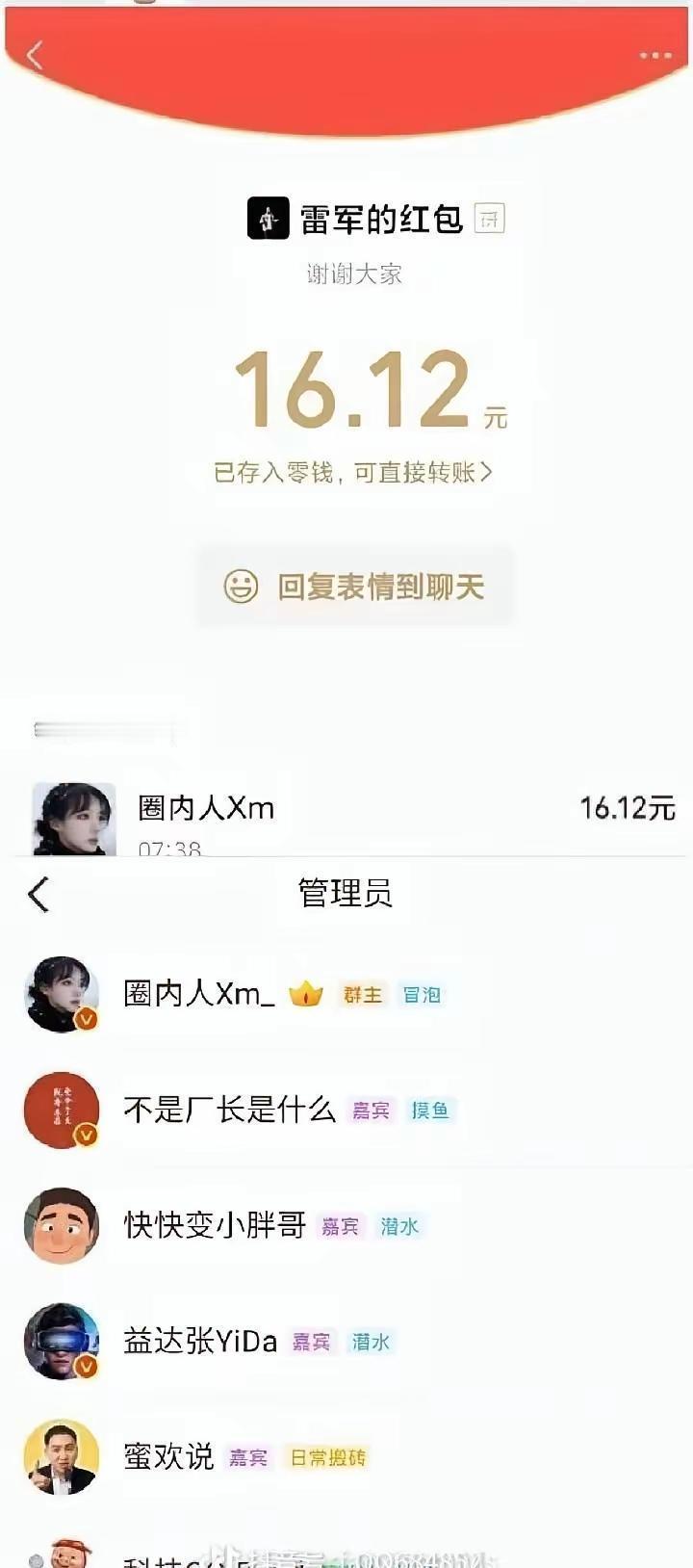 下面请小米粉丝朋友们来分辨一下下面这两张网上流传的图是不是真实的，如果是假的，请