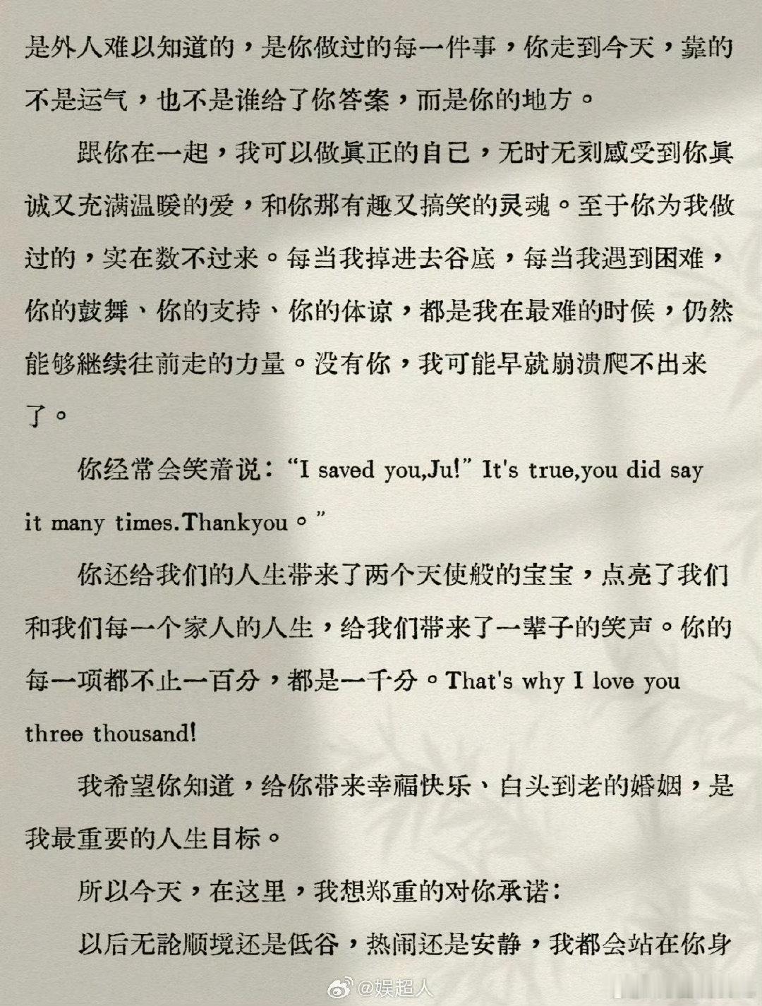 何猷君婚礼誓词没有贫穷奚梦瑶的钻石项链和家人闲聊婚礼相关的趣事，讲到何猷君的专属