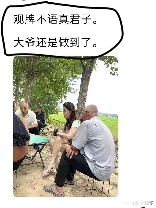 看得出大爷看的挺认真的。