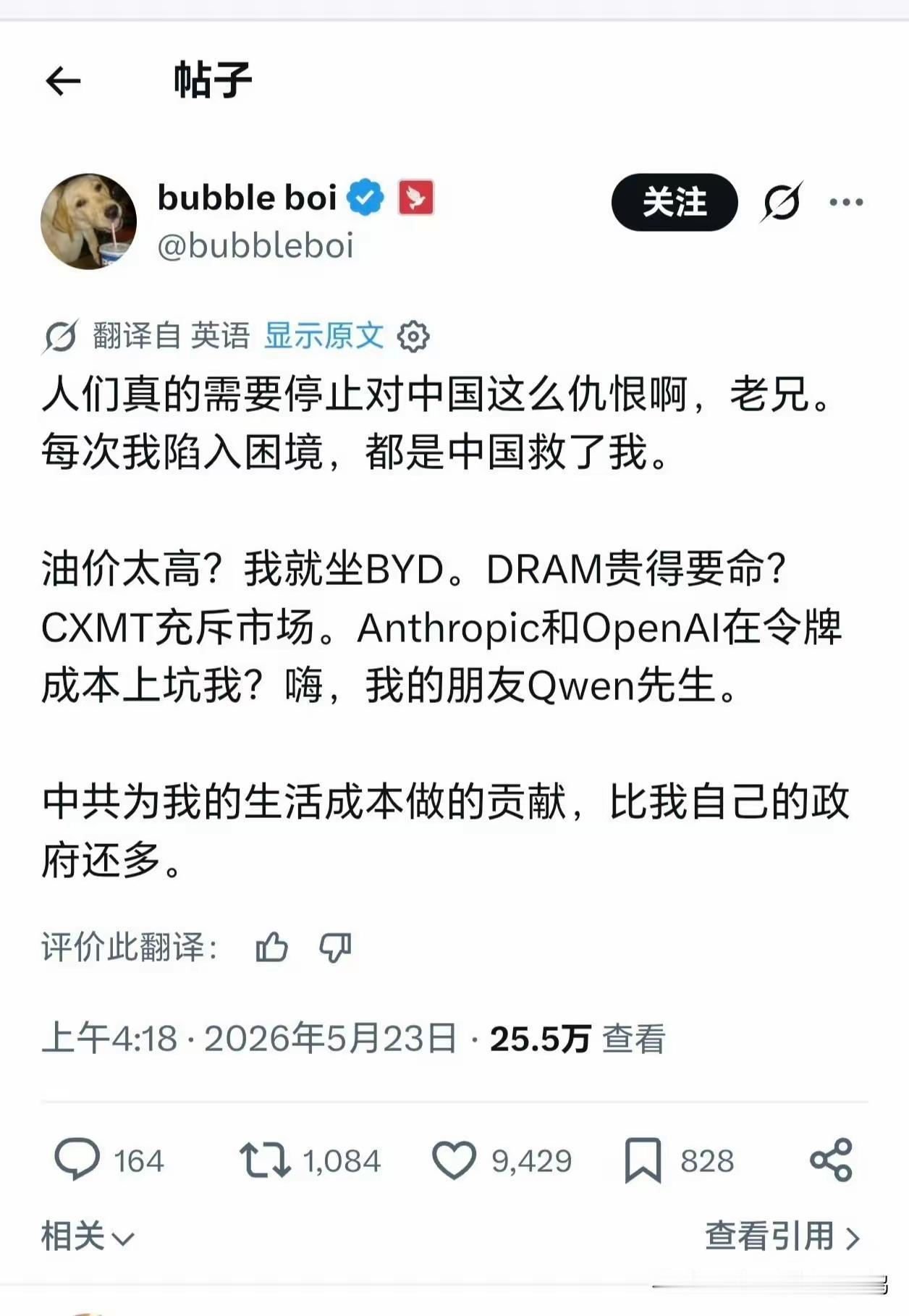外网已经有大V开始为我们辩经了。这是西方普通民众觉醒的开始。这倒不是因为其他