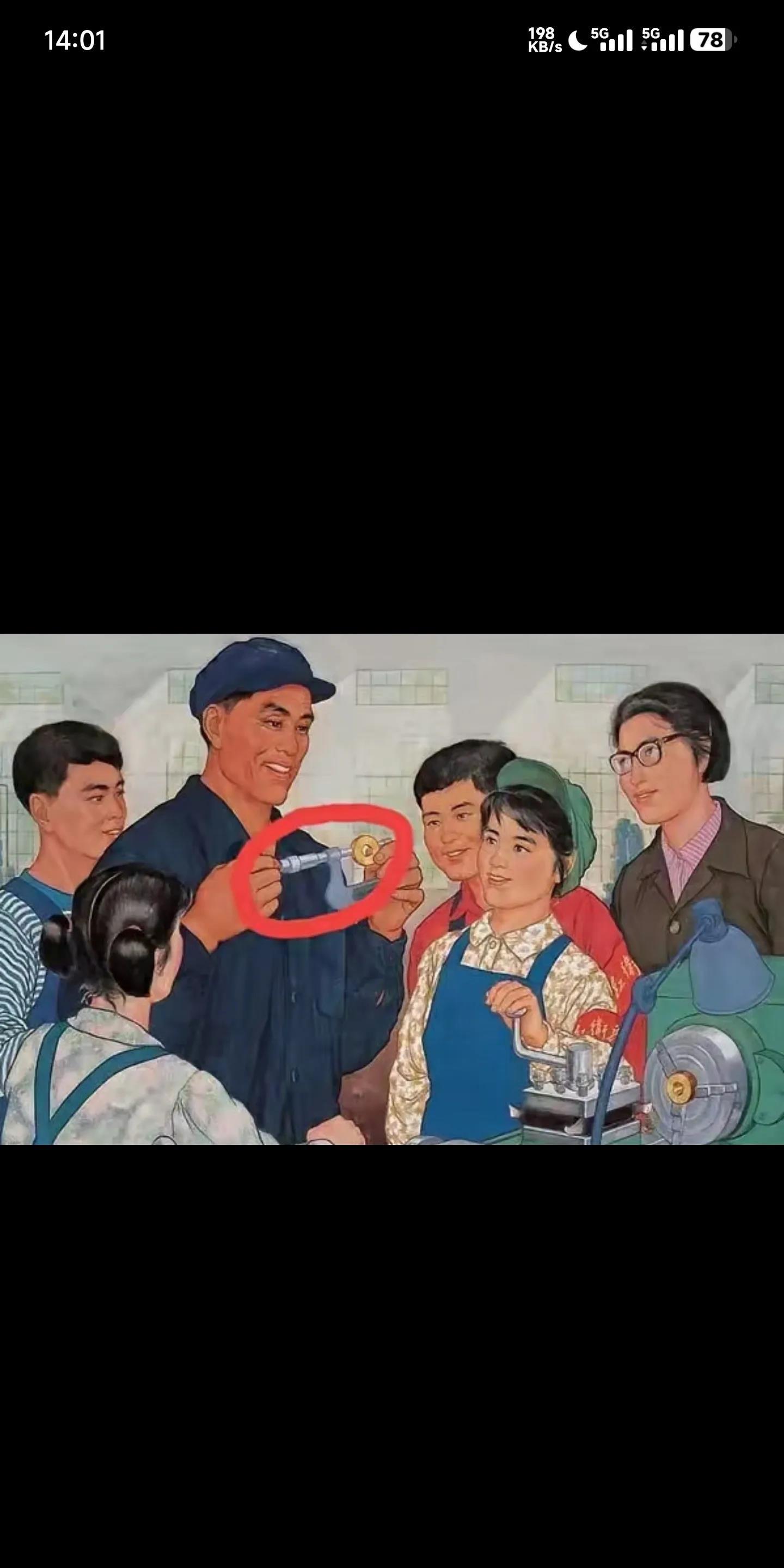 这测量工具，现在还有人在使用吗？
