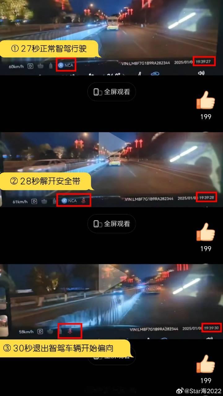 行车记录仪显示智驾退出，车主解安全带，KOL说是侧身去捡东西了，这就是几乎没有的