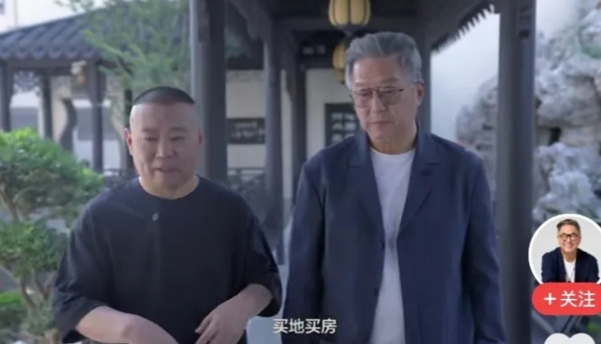 郭德纲太有钱了，他天津的别墅堪比皇宫！台湾制作人王伟忠拍了一期探访郭德纲的节