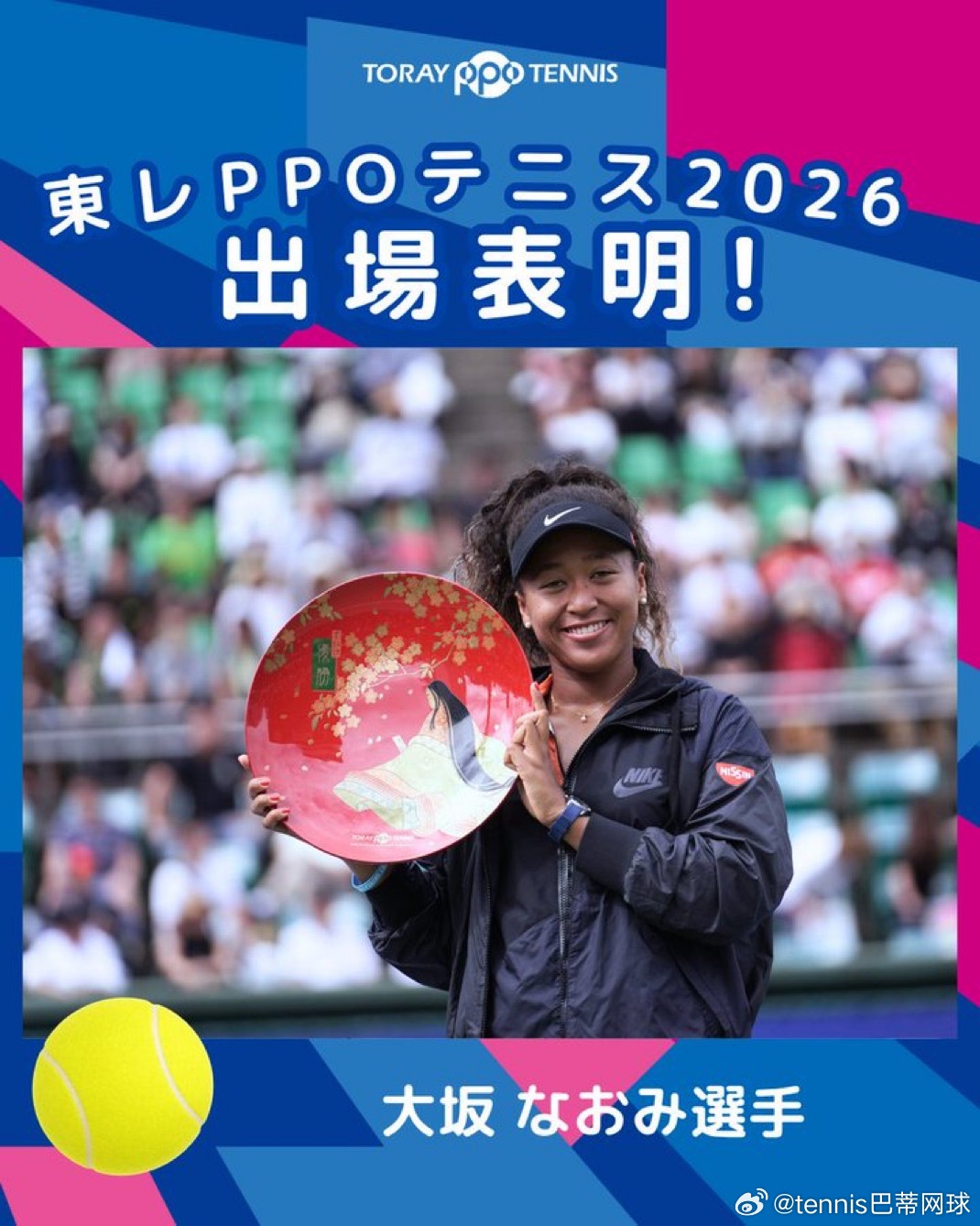WTA东京宣布大坂直美重返赛事2019年赛会冠军大坂选手，将时隔四年重返东京参赛