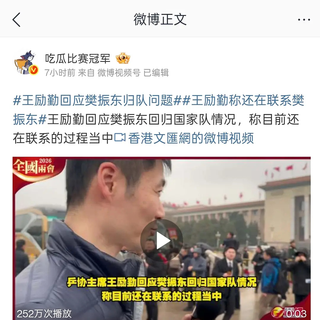 乒协联系不上的国家运动员🤣