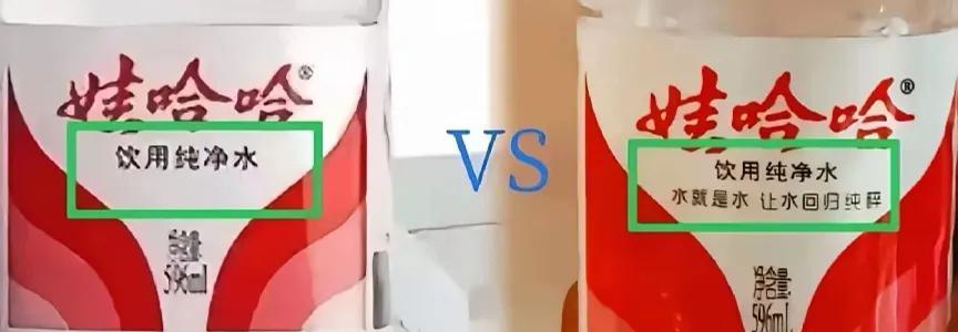 娃哈哈的新广告词“水就是水，让水回归纯净”，干净利落又寓意深远。娃哈哈换商标和