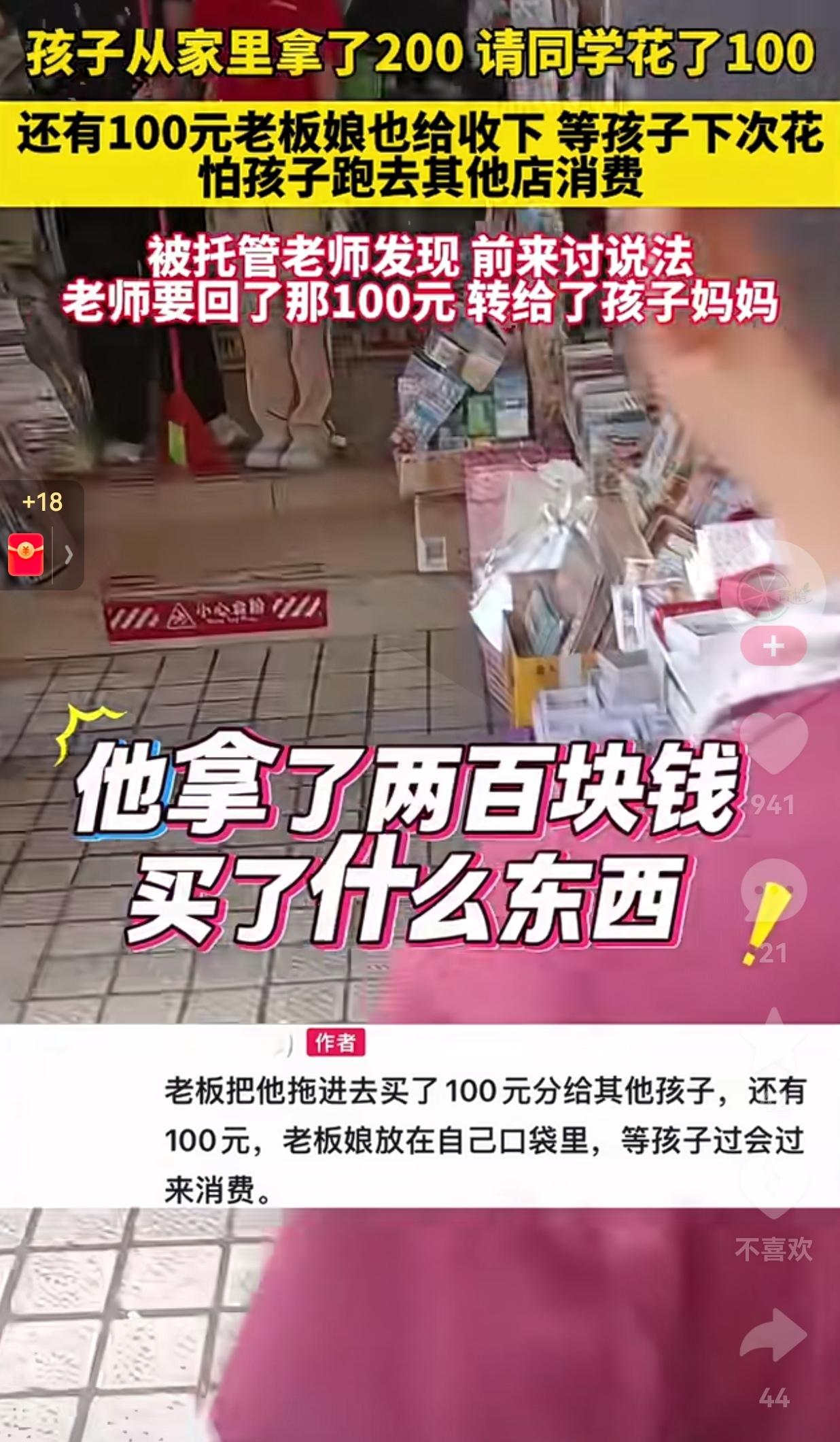 良心大大的坏！小孩子从家里偷拿了200块钱，这200块钱是孩子外公的，结果，在去