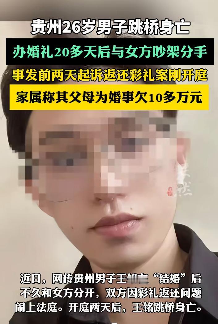 奉劝女孩千万不要收穷人家的天价彩礼，那是他们的命。看到这个新闻，我太唏嘘了。