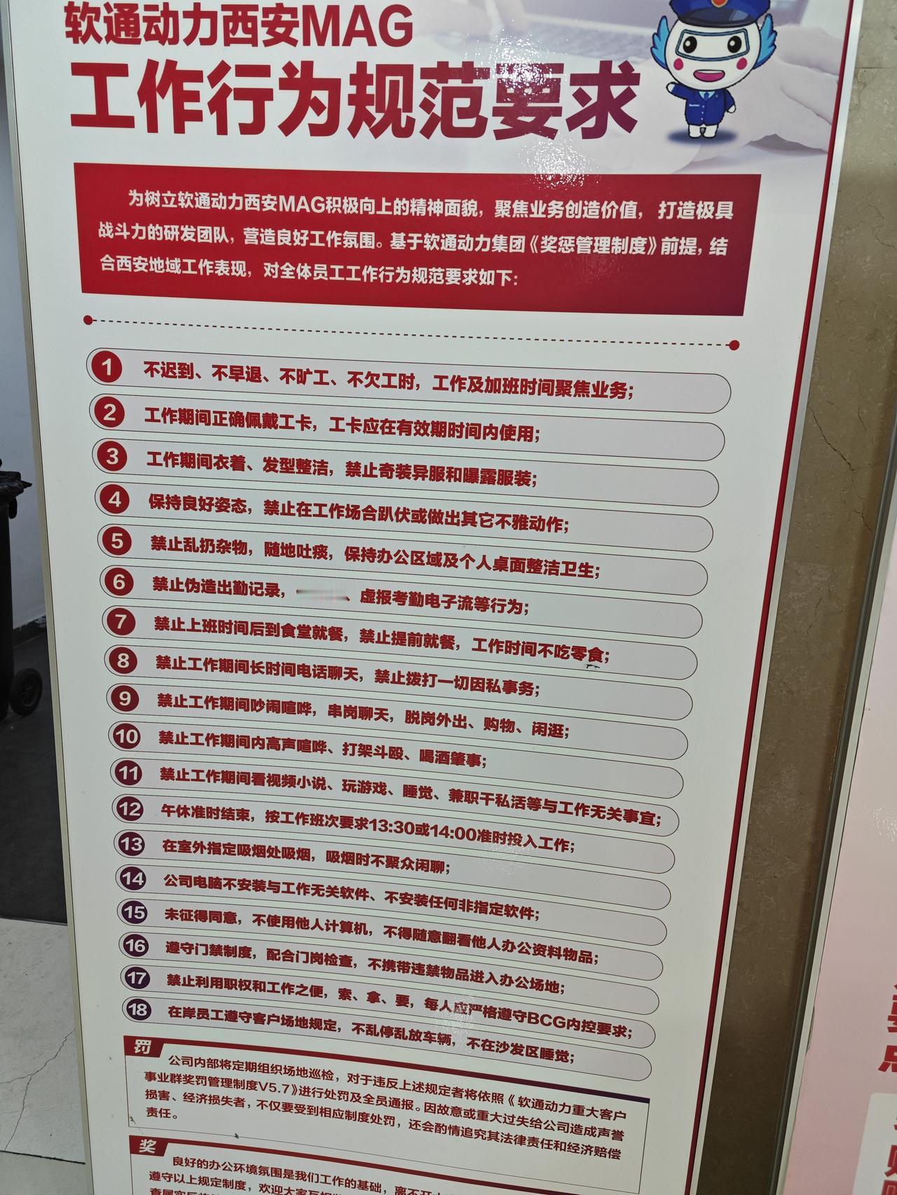 臭软通外包要求挺多的