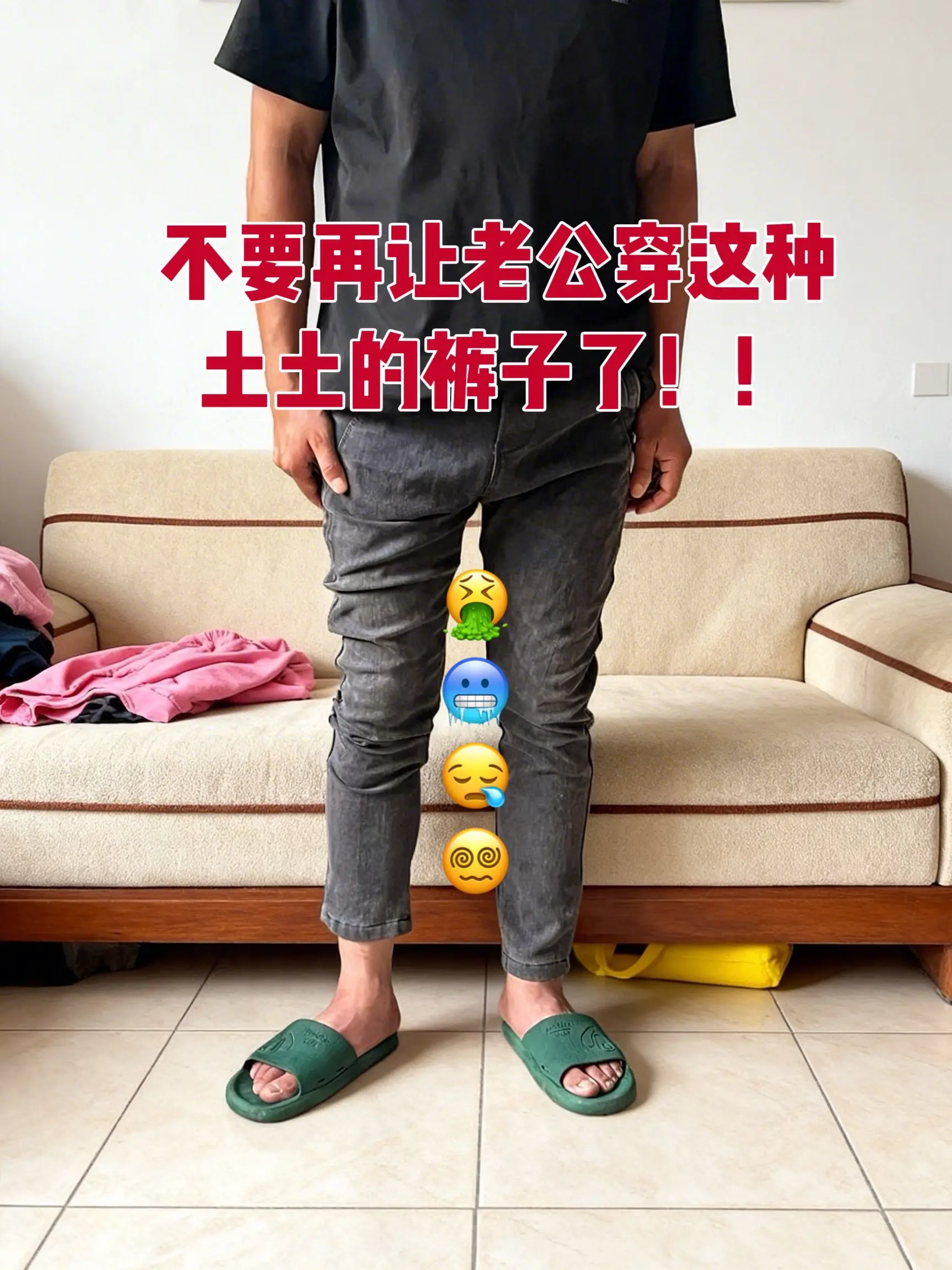 牛仔裤穿搭 男生的裤子应该怎么选 男士直筒牛仔裤 给老公买的裤子 牛仔裤