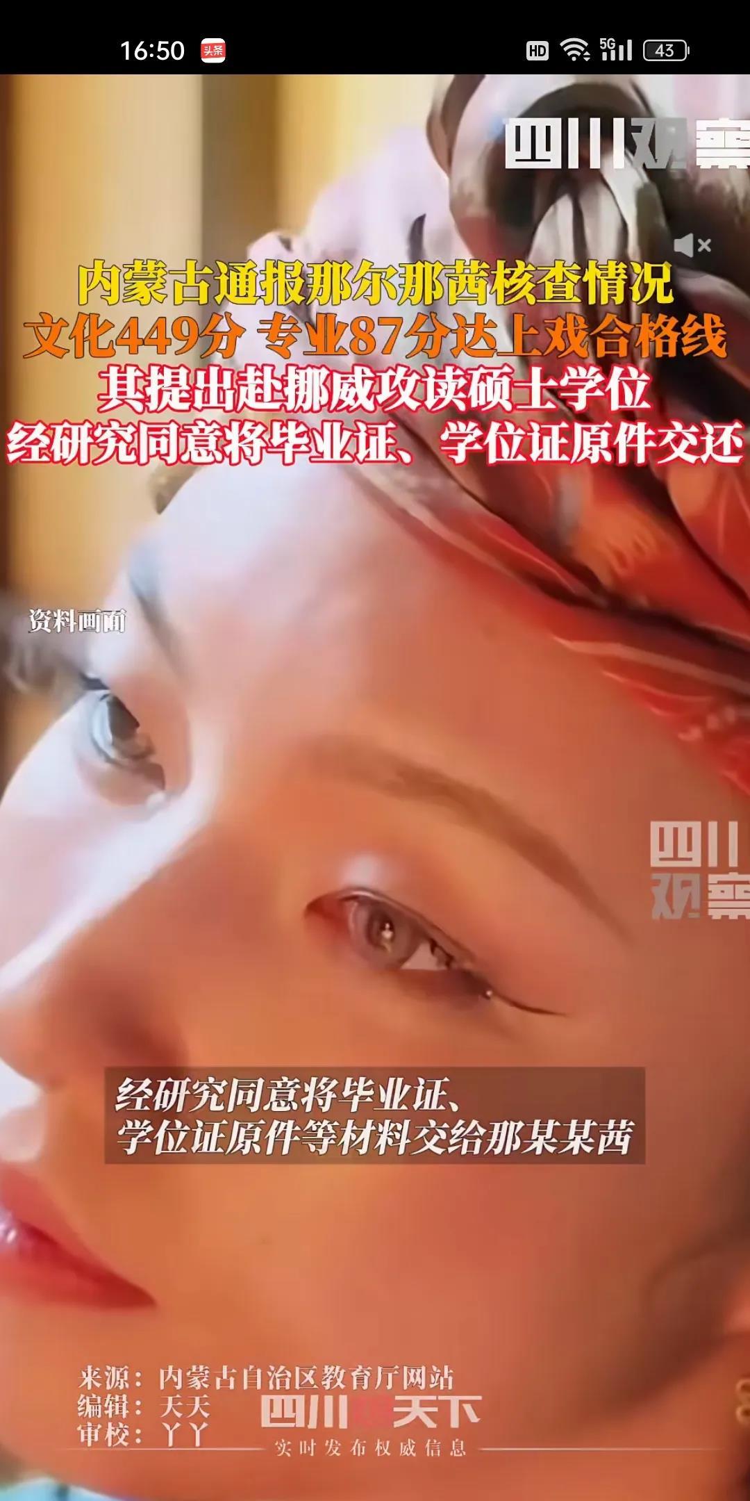 同志们，那尔那茜的事反转了!要说她这记性也太差了，差点惹出大麻烦!说自己只有
