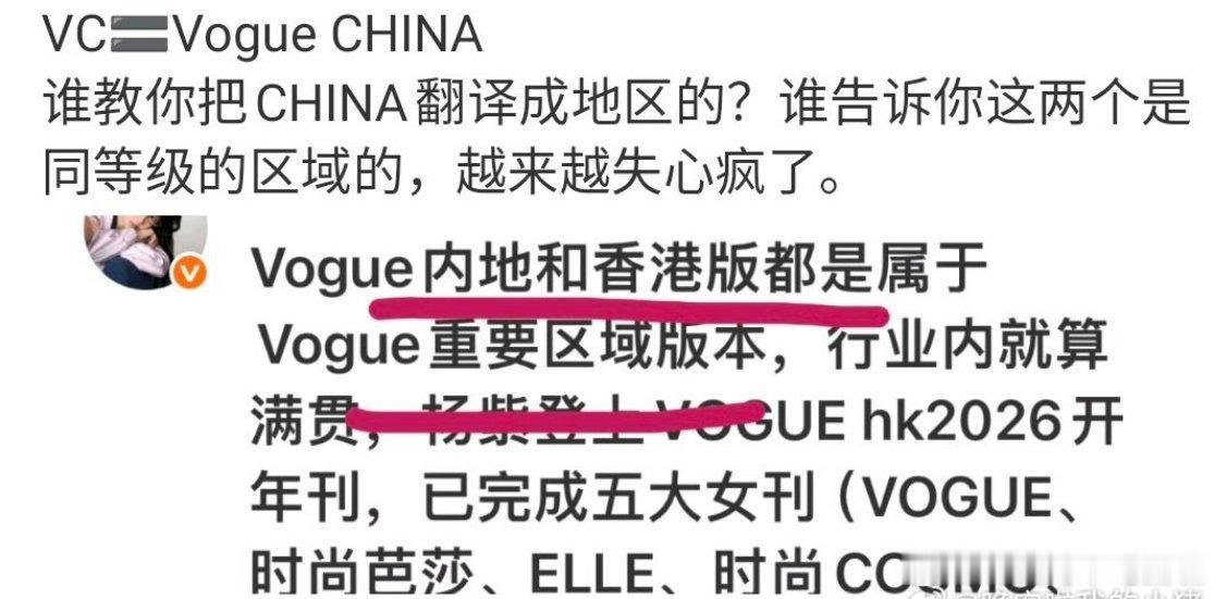 因为杨紫即将登上港版Vogue开年刊，网友在讨紫能不能算集齐了五大满贯？杨紫香