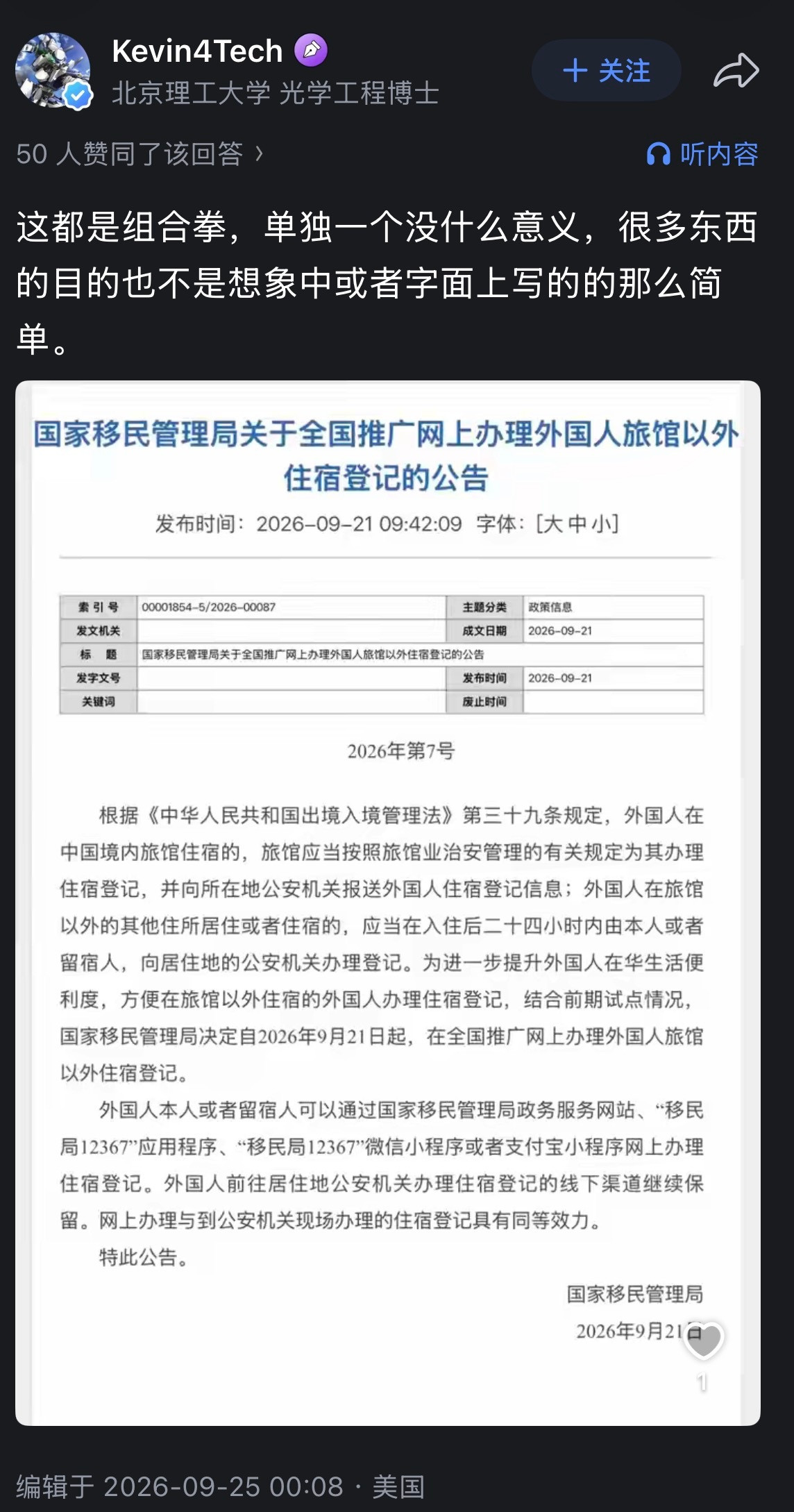 我发现，现在网上没事找事、曲解政策的黑子真的很多。首先，外国人来中国，如果住酒店，酒店会直接给你登记