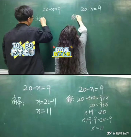 以前的数学VS现在的数学没错，数学正在进行一场非常大的教学改革，以前学计算，强