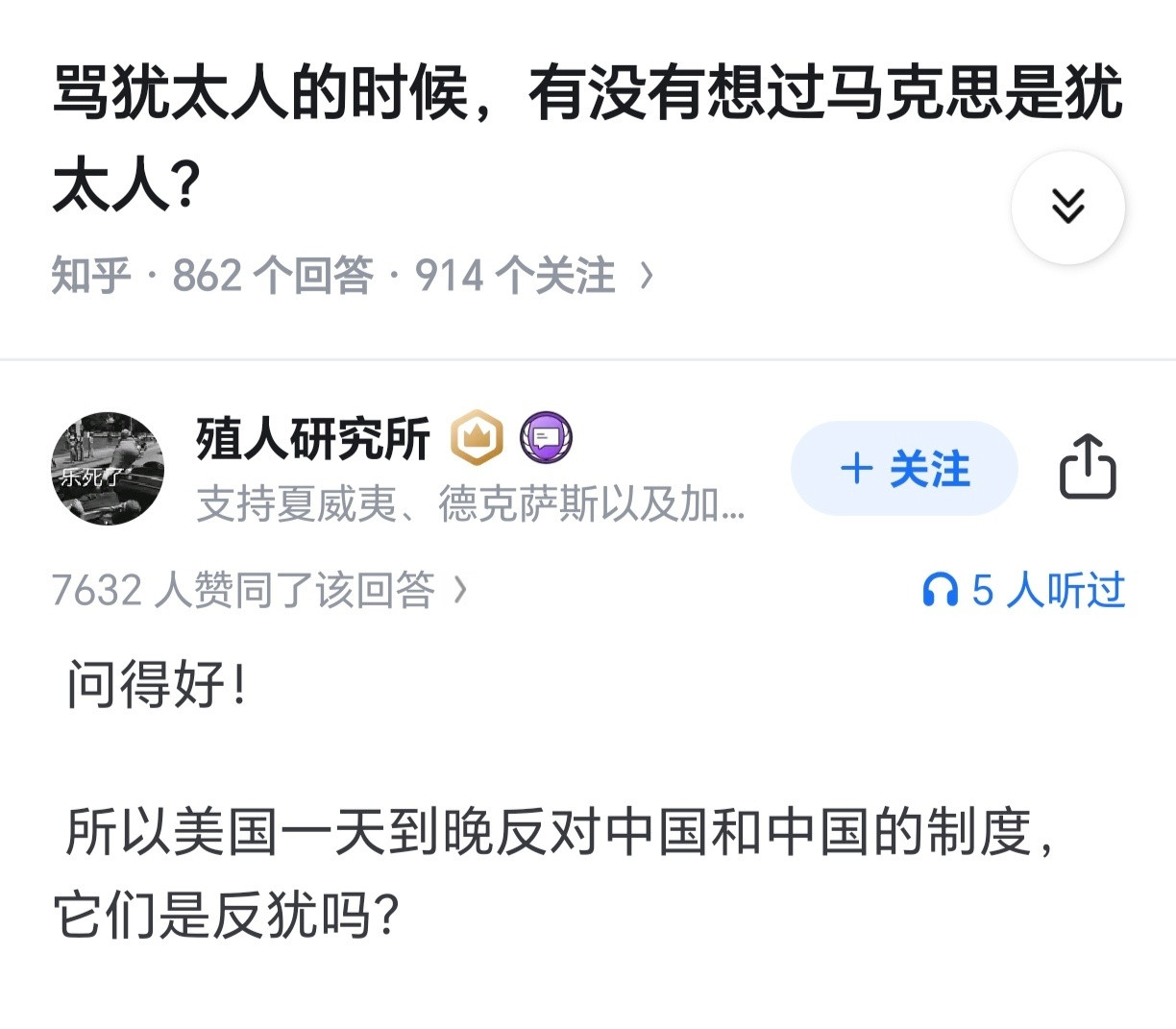 这下一根筋变成两头堵了。😡​​​