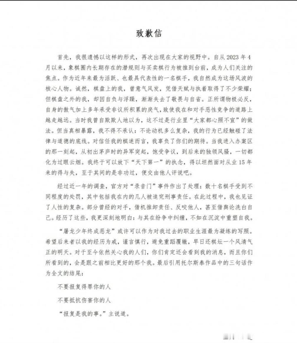棋坛地震！曾把象棋下成