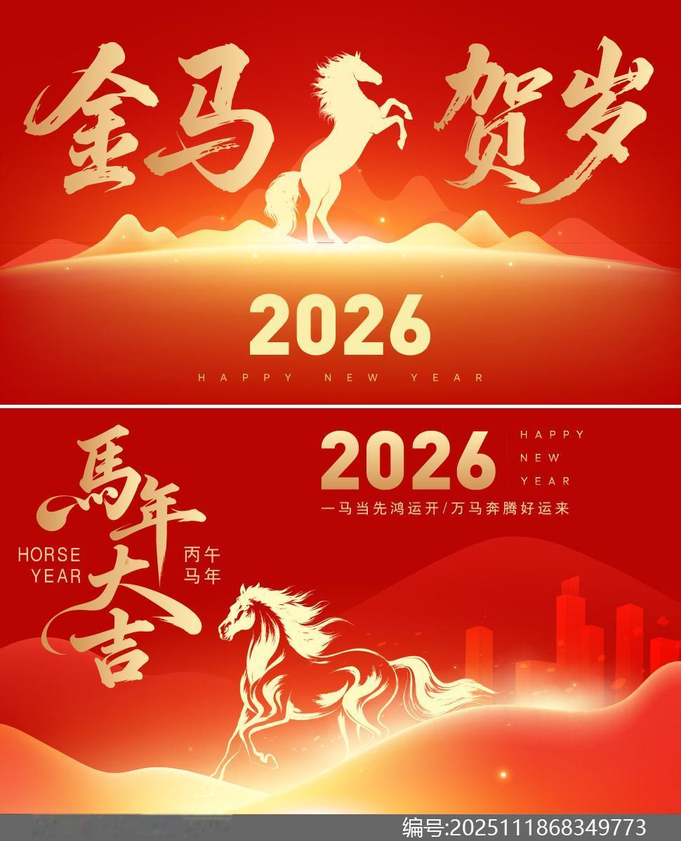 2026年新年祝福，祝大家新年快乐、万事如意，顺心顺水顺大利，美丽人生好心情，一