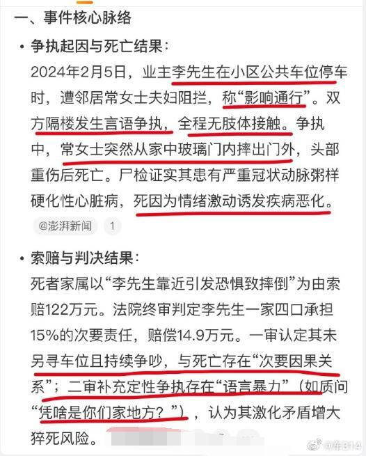 车主停车的位置是公共空地，是物业认定的区域，不存在什么“影响出入”，大概率是大妈