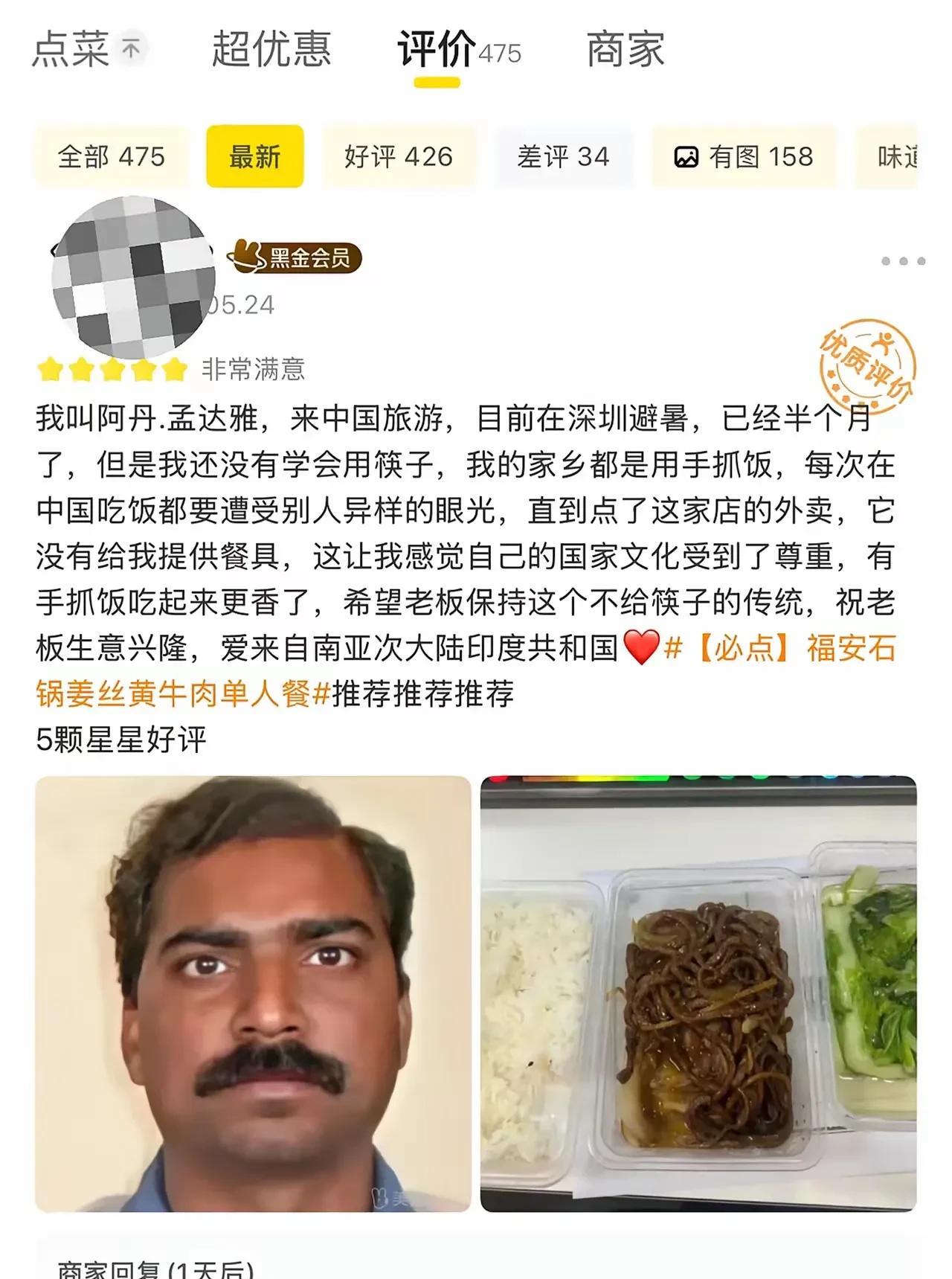 老板:歪打正着啊！以后放不放筷子我都拿捏不准了。