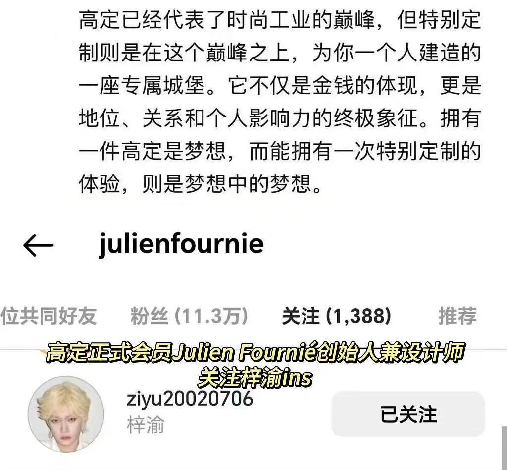 创始人已经关注了梓渝ins​​​