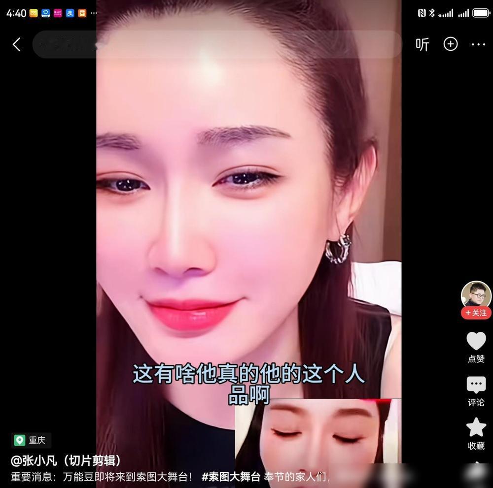 别再叫她木森的贤内助了，蠢不蠢？那不是夫妻散伙，那叫资产剥离。木森的大舞台，