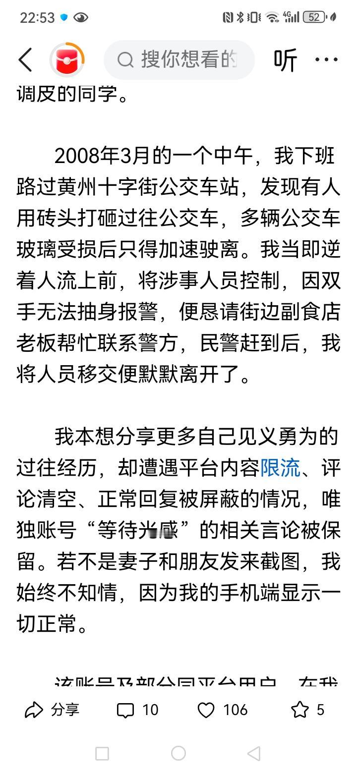 这是一个湖北网友在我一个帖子下面回帖，他的回帖和我写的内容完全是不相干的。于是我