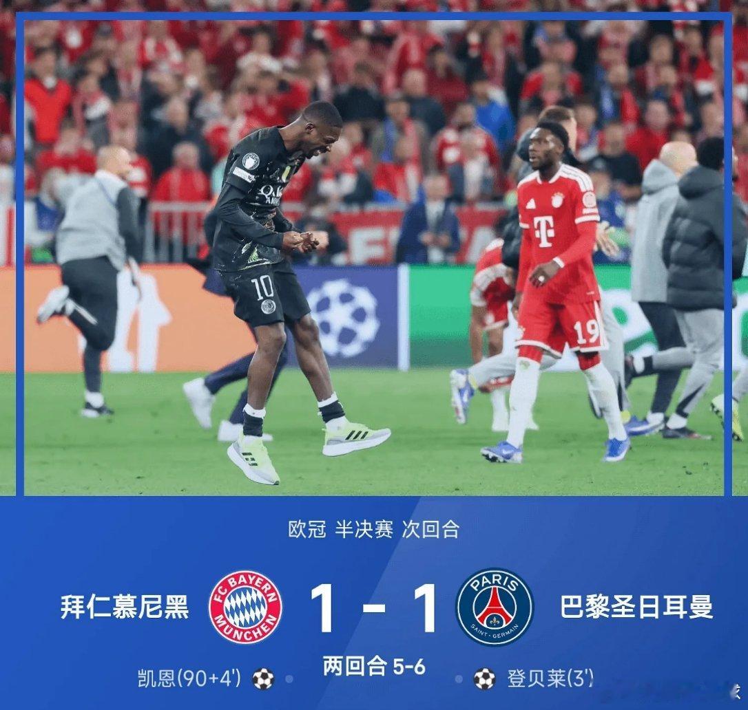 国际足联可能已经慌了05月07日讯25/26赛季欧冠半决赛次回合，拜仁慕尼黑主