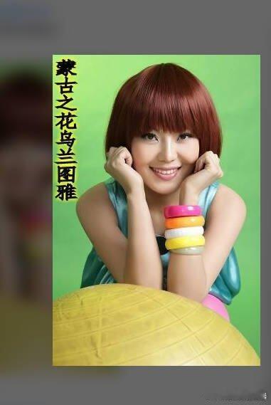 乌兰图雅早期一直知道乌兰图雅又美又有实力，没想到早期还是这么甜的萌妹风格早期乌兰