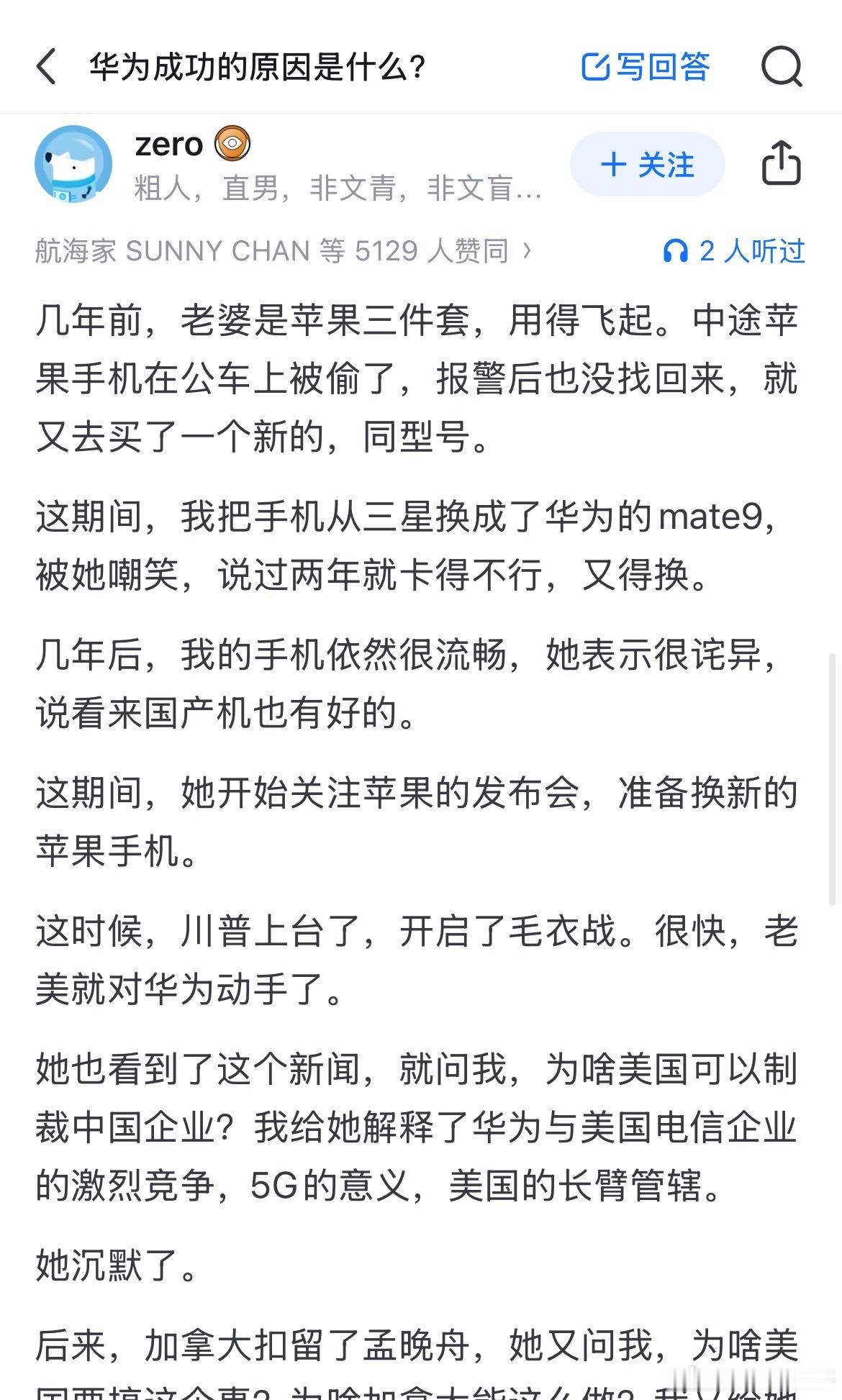 这就是很多人用华为手机的主要原因！很多人都是这时候从苹果或者友商换成华为的。非常