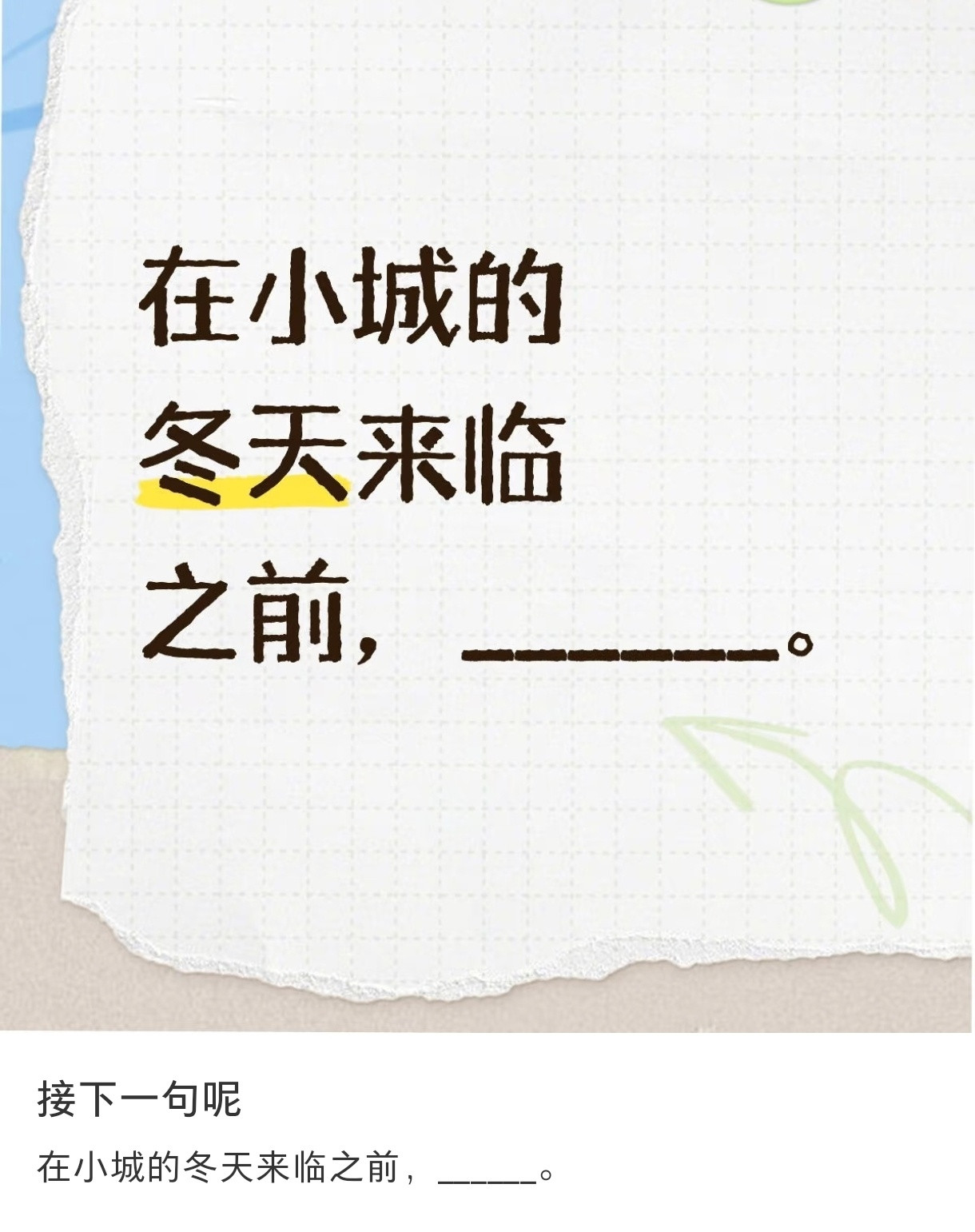 好会写[大笑]​​​