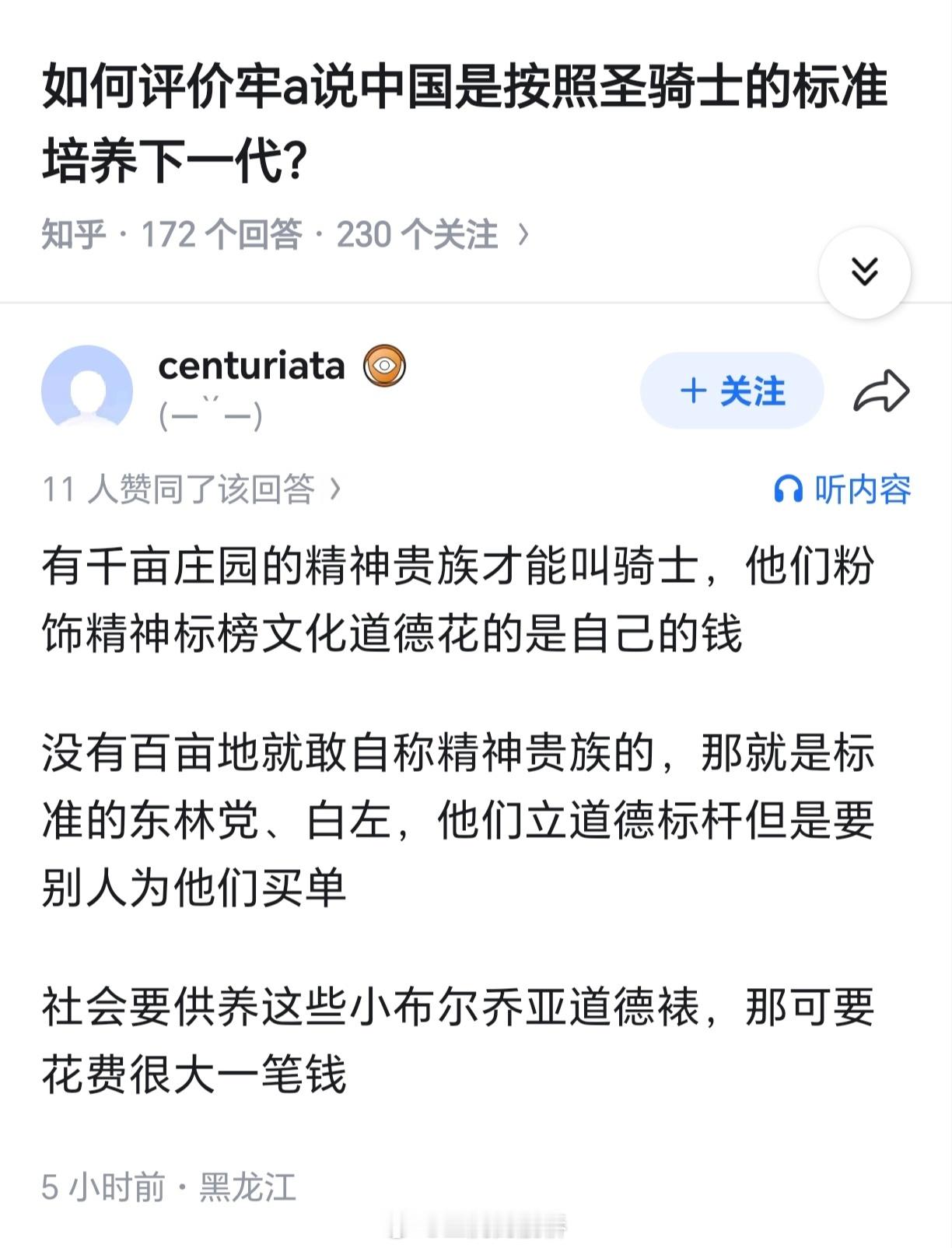 怎么有人连Knight和Paladin都分不清就开始锐评这类话题了啊。😅