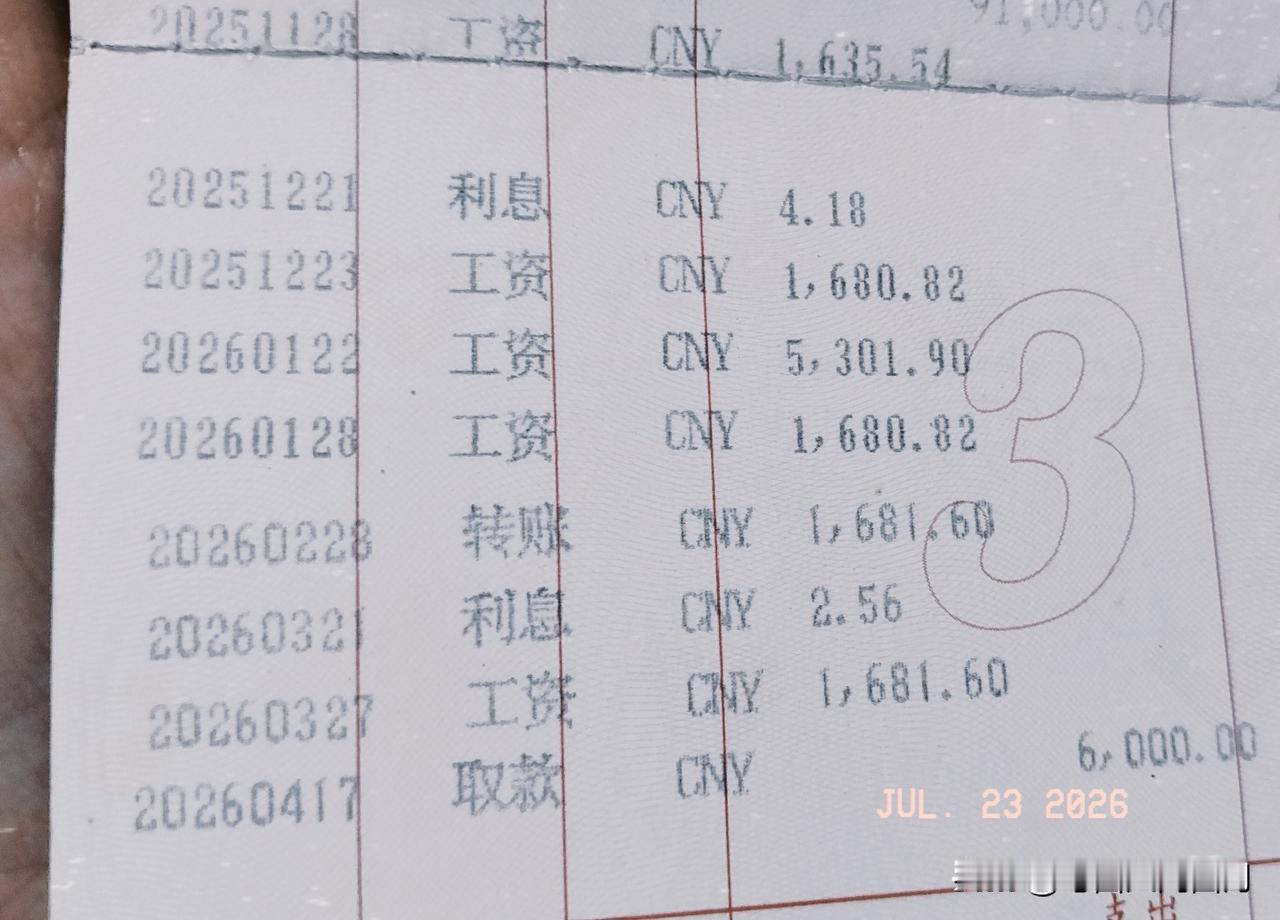 很多人可能不信，我作为一名代了十多年的代课老师，每个月工资只有1600多块。这点