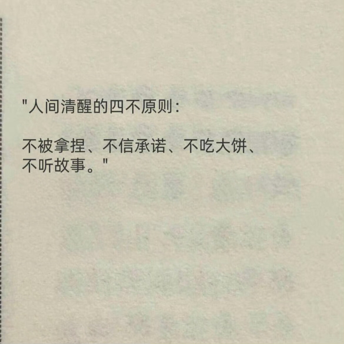 “人生缓缓，自有答案，心性慢慢，方得清闲，时间往往是最好的答案。”​​​
