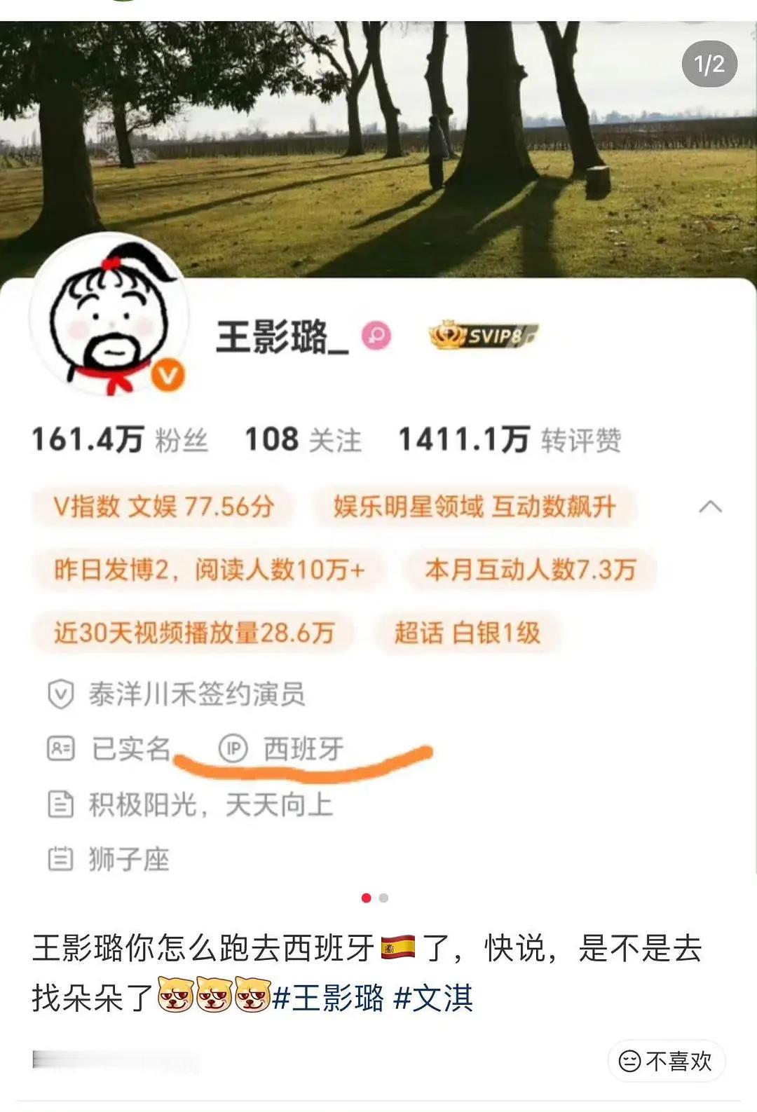 又扒出一对娱乐圈真情侣​​​