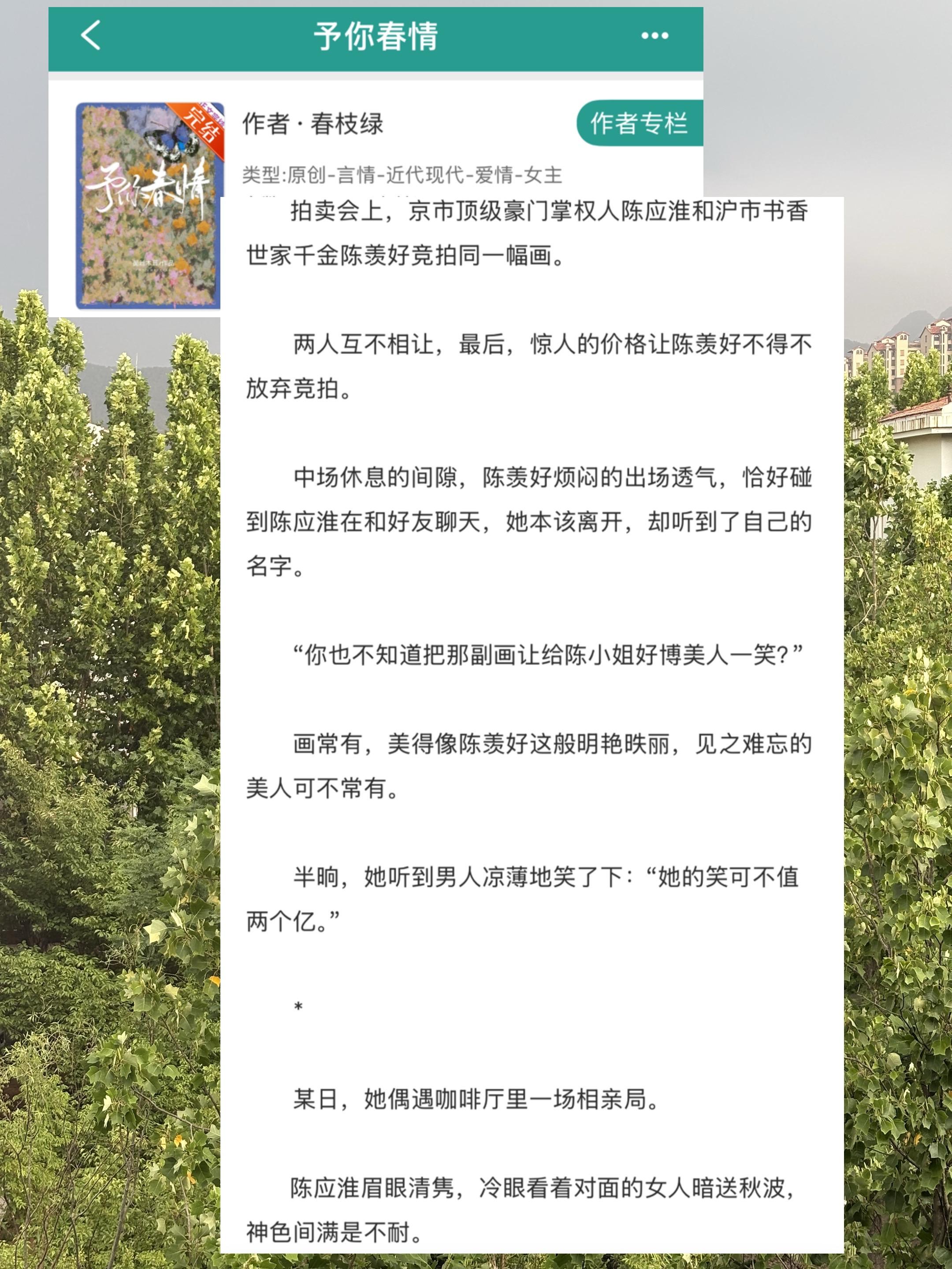 小说 推文超好看小说 小说推荐 小说推荐 小说推荐