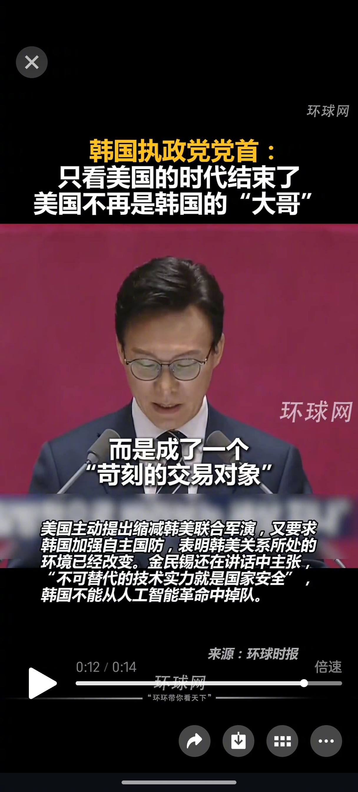 韩国执政党党首：只看美国的时代结束了。美国不再是韩国的“大哥”。沉睡的韩国被一泡