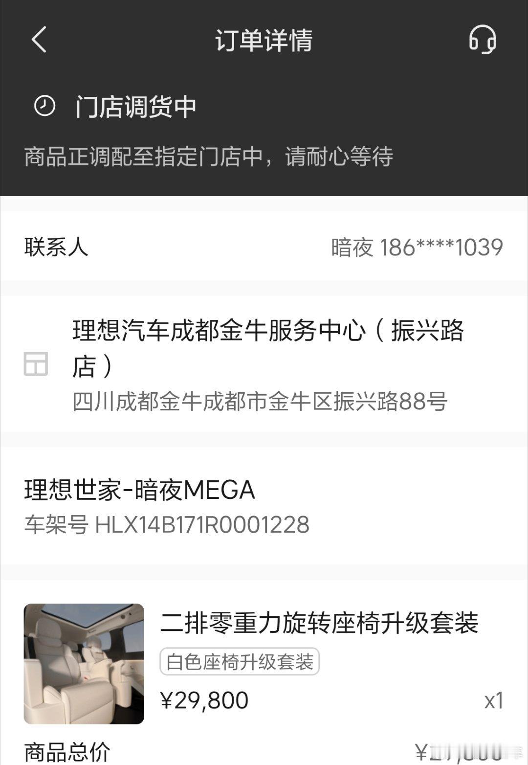 每日一催，我要换座椅[哭哭][哭哭][哭哭][哭哭]​​​