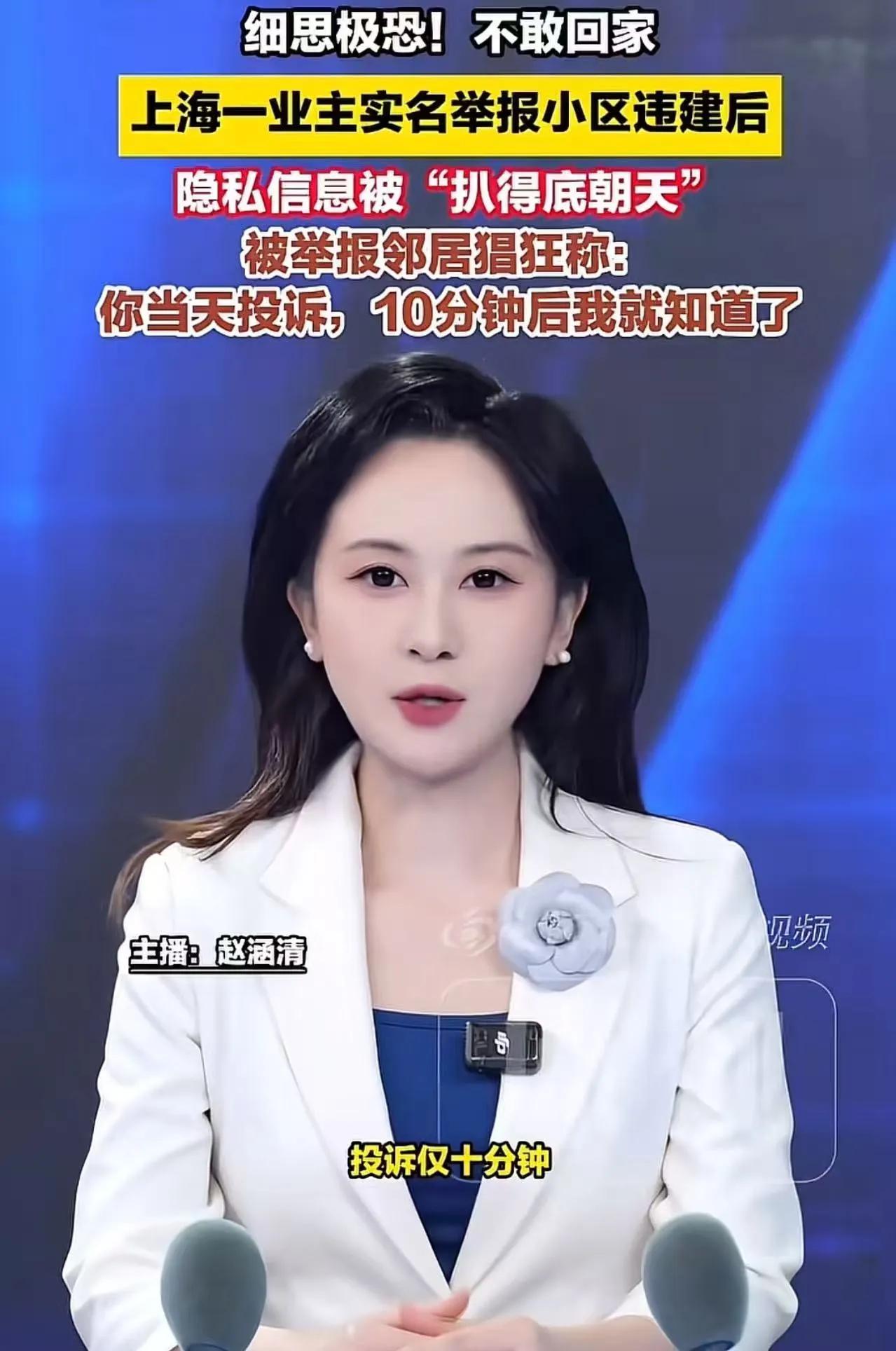 “这件事越想越不对劲！”上海一名男子在12345平台实名举报邻居违建，举报刚提交