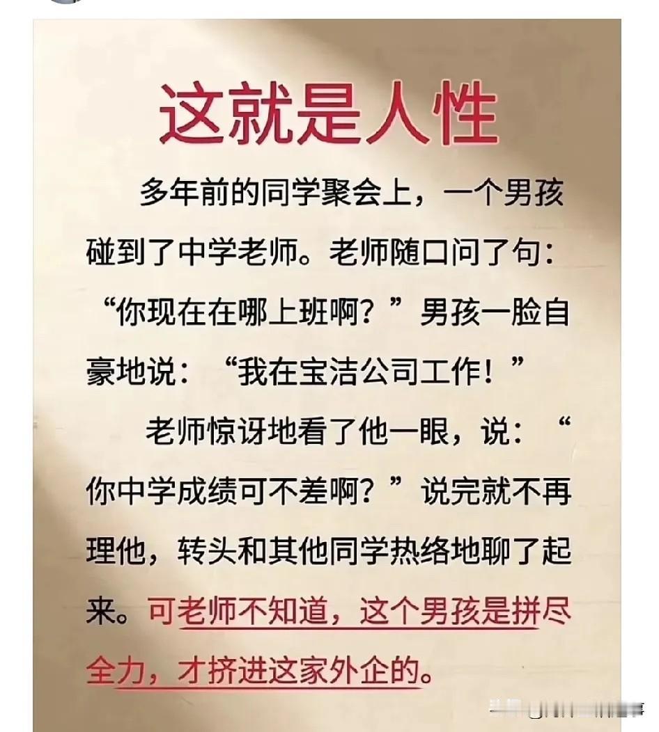 老师还以为他是那种打扫房间的保洁员吧。[捂脸哭]