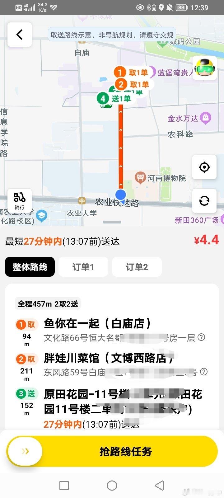 一步一步在试探骑手的底线#外卖小哥##美团外卖#​