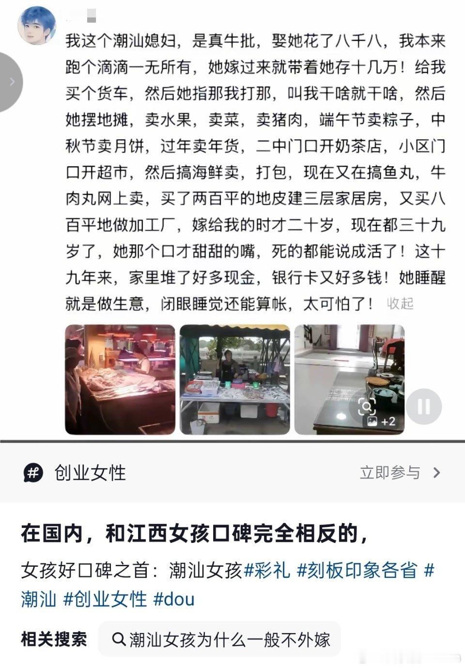 彩礼把购房首付吃掉了和江西女孩天价彩礼完全相反的：潮汕女孩。​​​