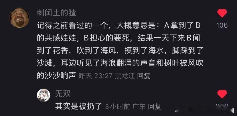 就喜欢这种一针见血​​​