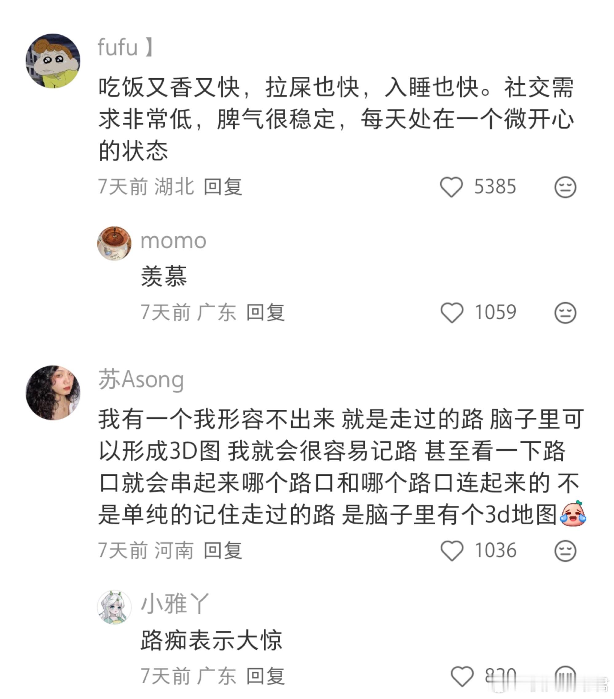 这才是普通人最应该拥有的天赋