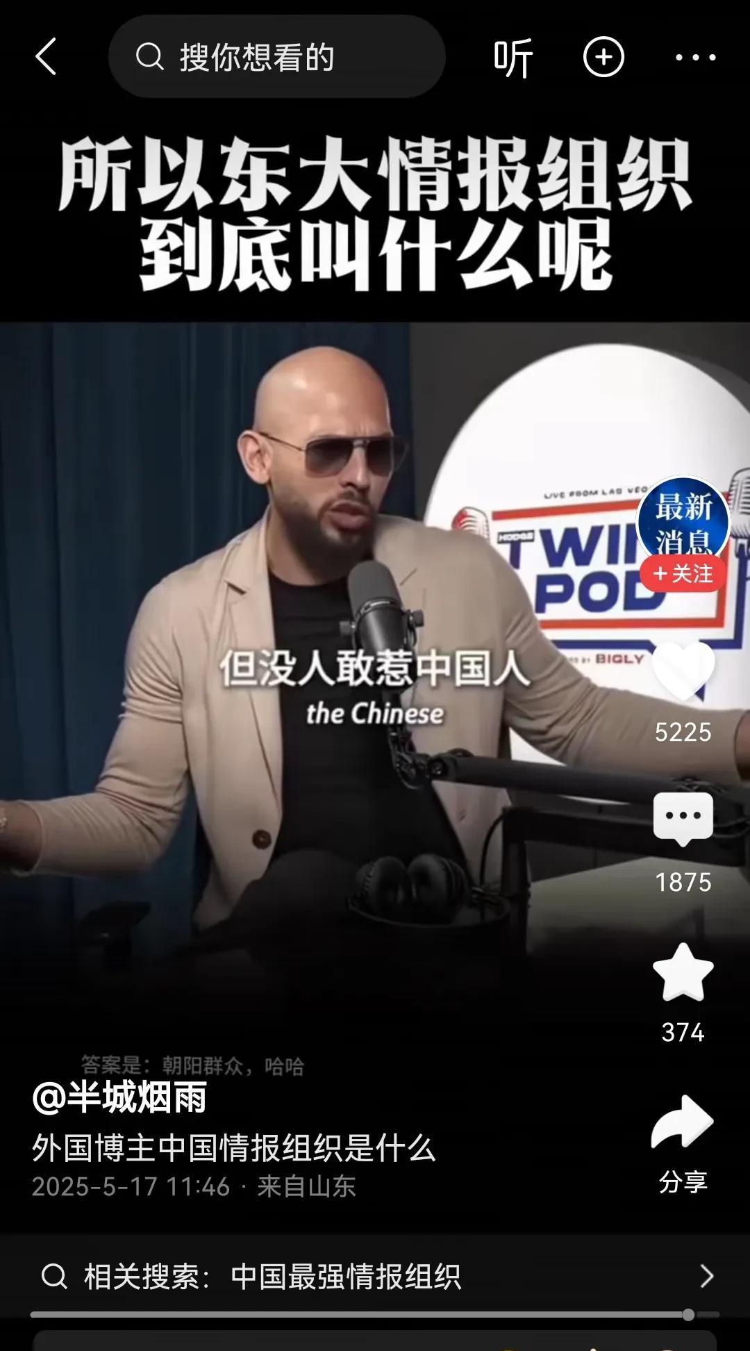 真心希望这个外国博主说的这句话，我们中国已经实现了，虽然稍微头脑清晰一点的国人都