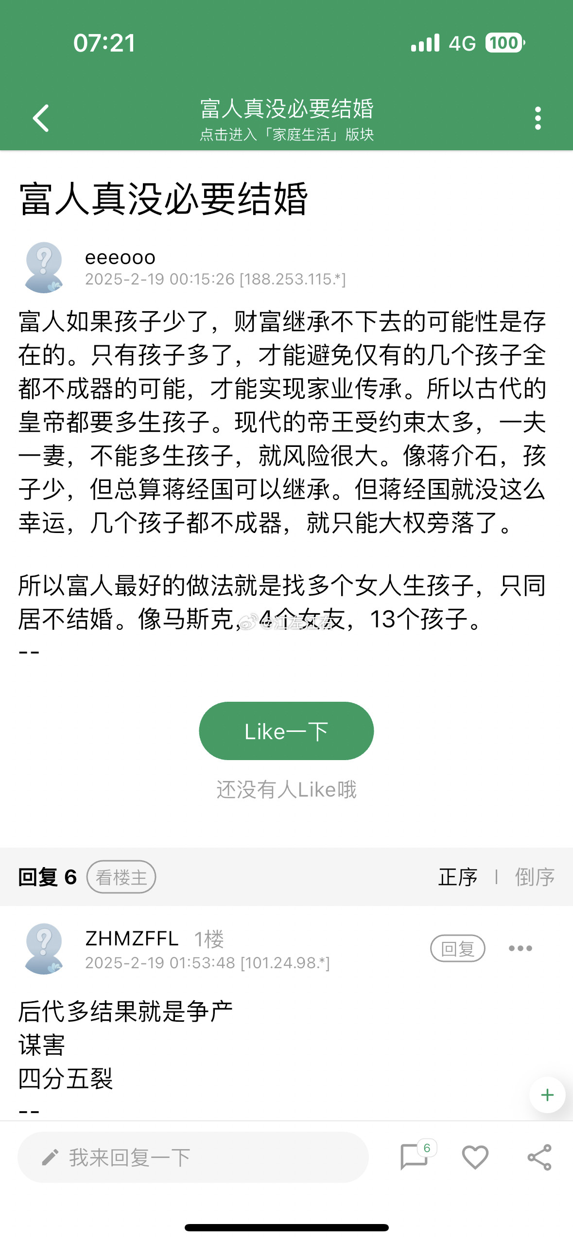 这是有皇位要继承吗[笑着哭][笑着哭]