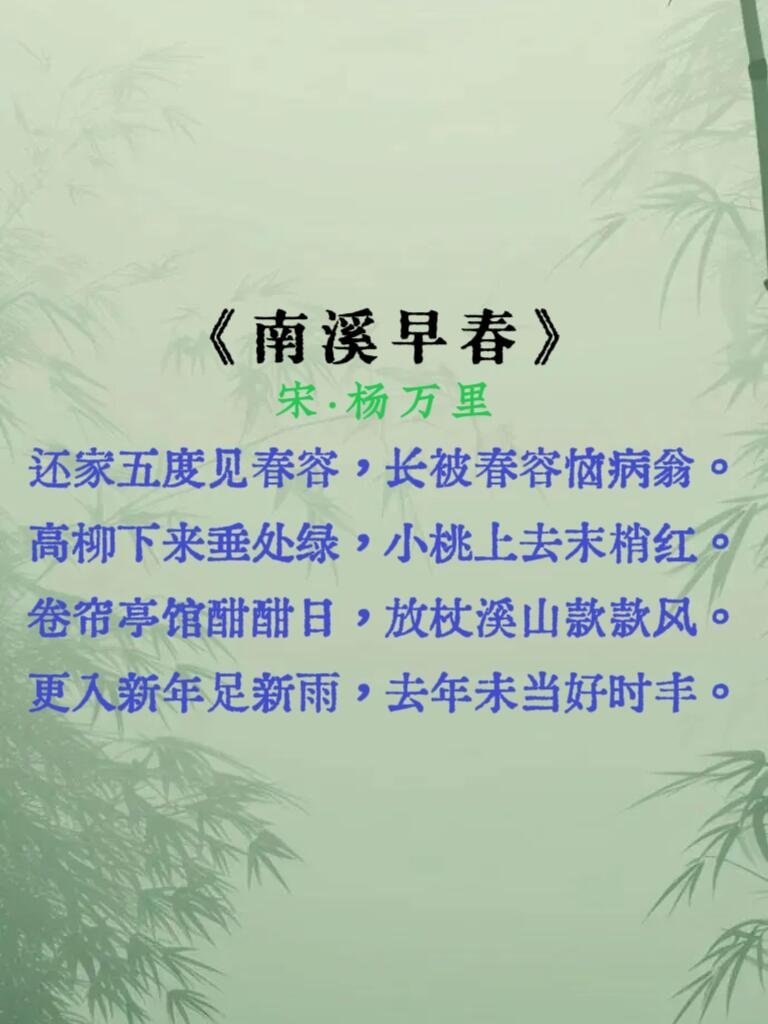 那些唯美的早春诗词。