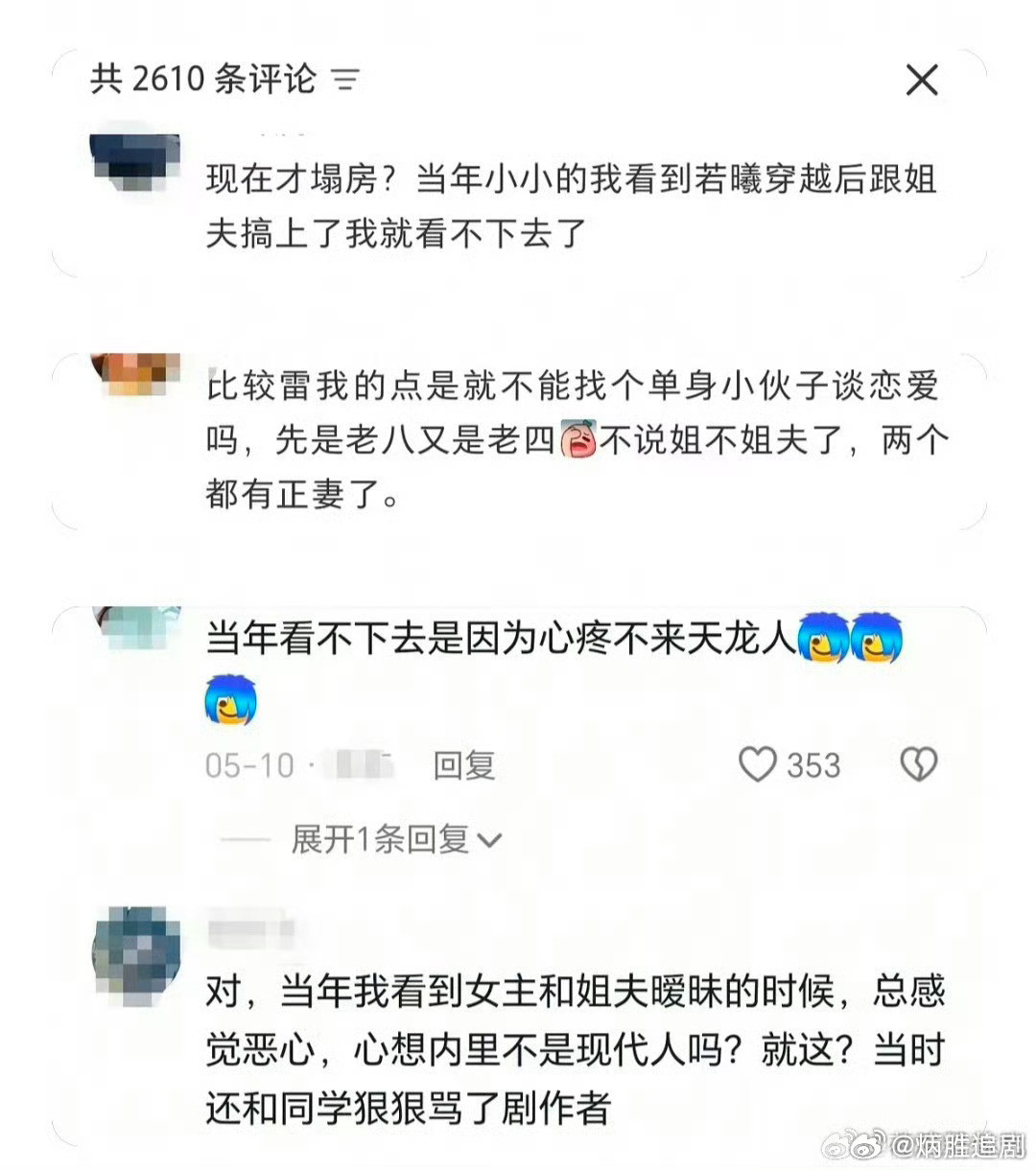 步步惊心也加入被审判队伍了，这可是刘诗诗口碑养老剧啊…