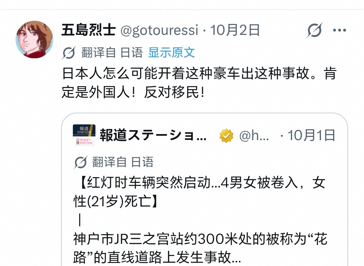 太典了，这个日本网络右翼，天天骂中国人，天天骂外国人，现在驻日美军杀人了，表示“