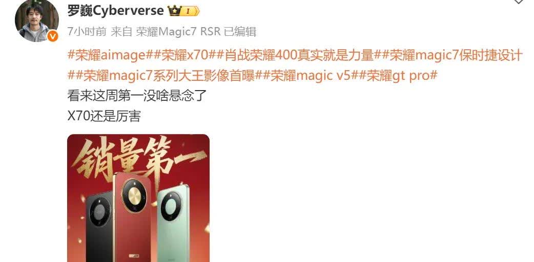 果然骂的越狠，销量越高！荣耀X70真的打了某些人的脸！不加任何定语，连续